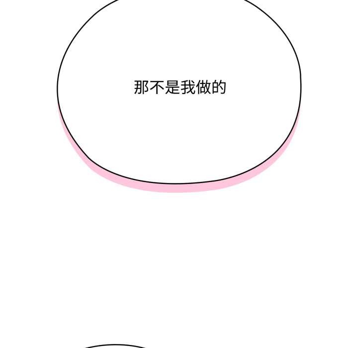 耳邊的初戀鬼神，第7話，第 77 页