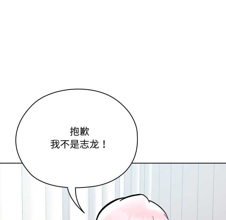耳邊的初戀鬼神，第7話，第 60 页