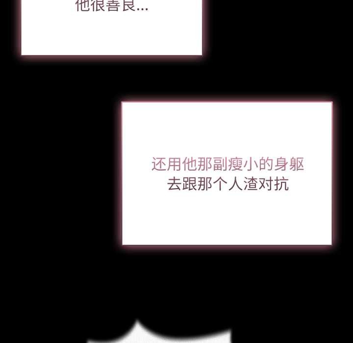 耳邊的初戀鬼神，第7話，第 15 页