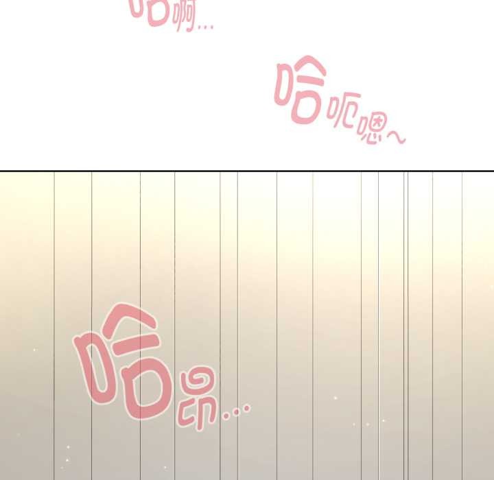 耳邊的初戀鬼神，第8話，第 5 页