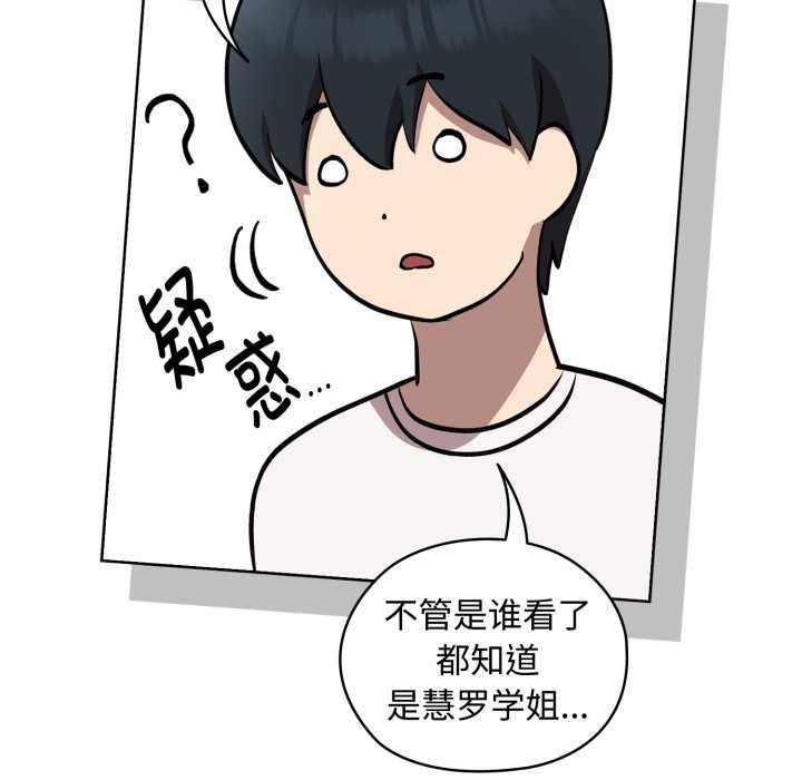 耳邊的初戀鬼神，第8話，第 125 页