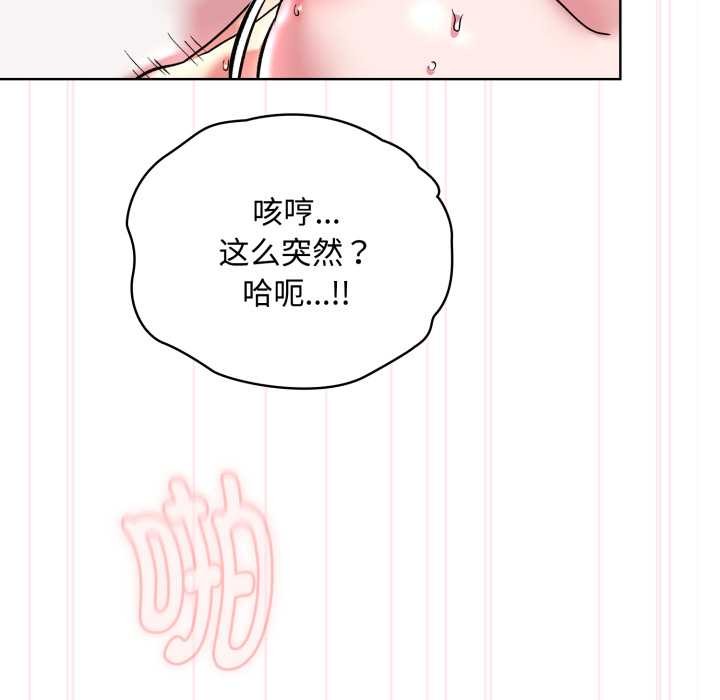耳邊的初戀鬼神，第8話，第 11 页