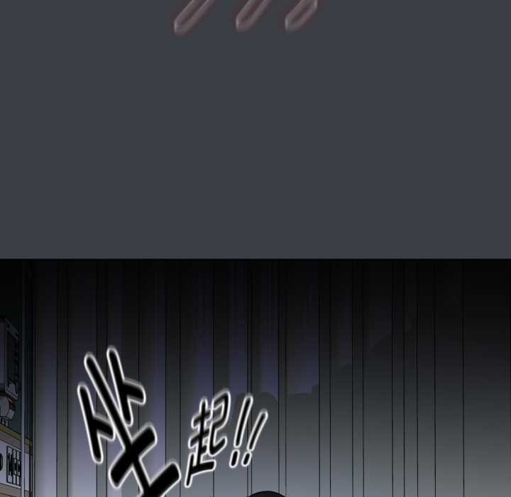 耳邊的初戀鬼神，第8話，第 95 页