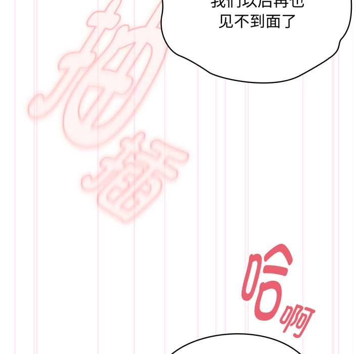 耳邊的初戀鬼神，第8話，第 22 页