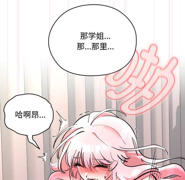 耳邊的初戀鬼神，第8話，第 12 页