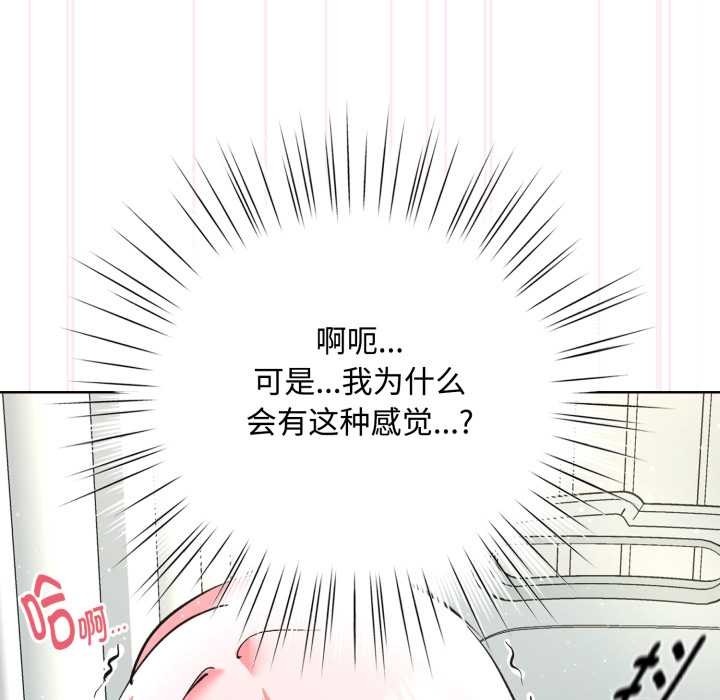 耳邊的初戀鬼神，第8話，第 28 页