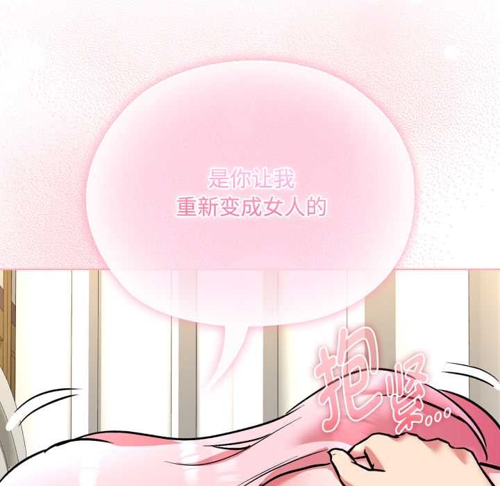 耳邊的初戀鬼神，第8話，第 52 页