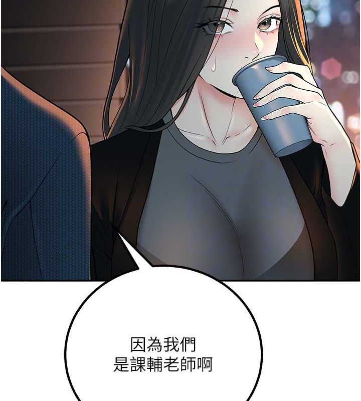 已婚學生想壞壞，第12話-我和老師已經…，第 34 页