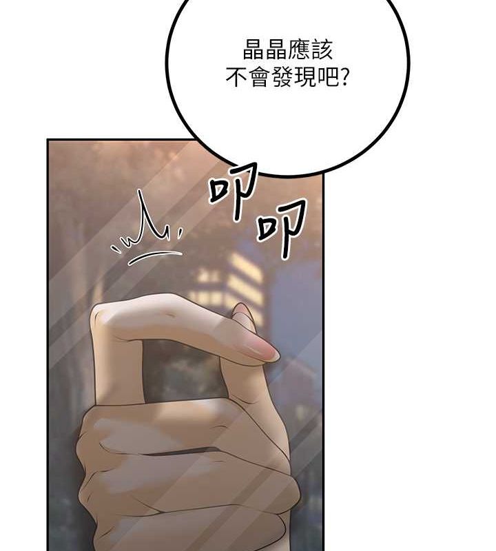 已婚學生想壞壞，第12話-我和老師已經…，第 5 页
