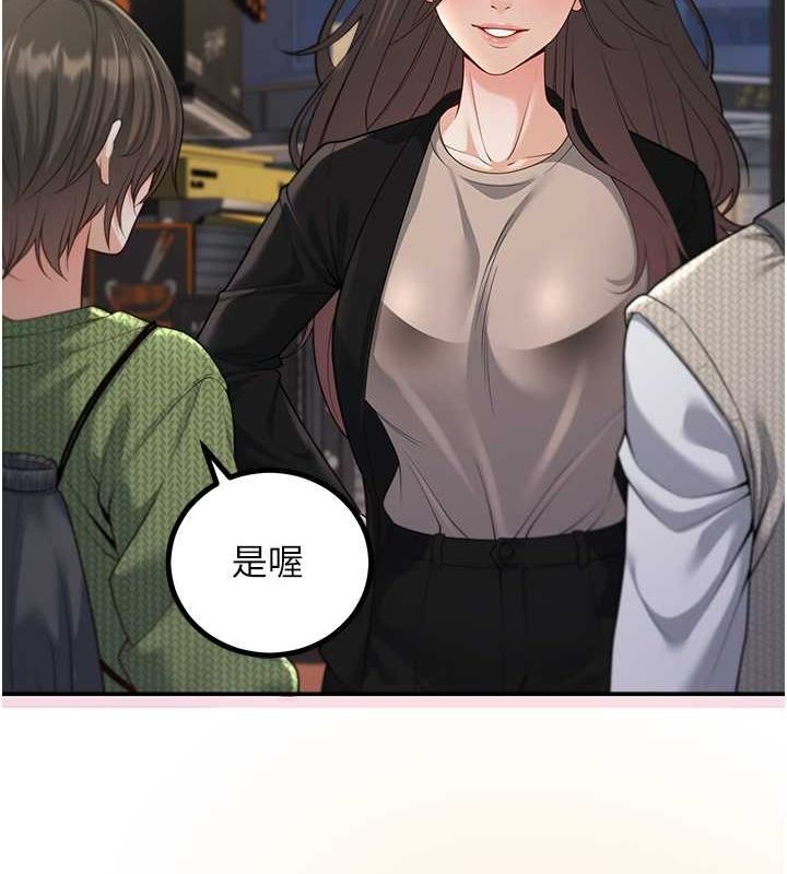 已婚學生想壞壞，第12話-我和老師已經…，第 106 页