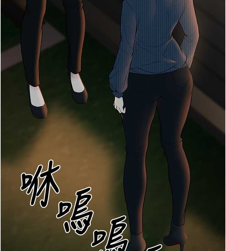 已婚學生想壞壞，第12話-我和老師已經…，第 44 页