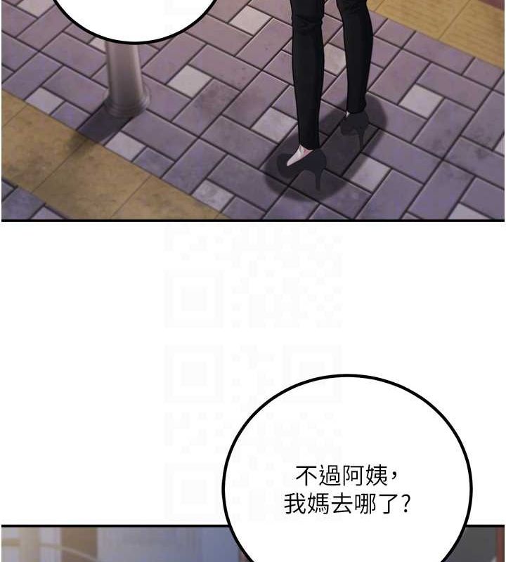 已婚學生想壞壞，第12話-我和老師已經…，第 103 页