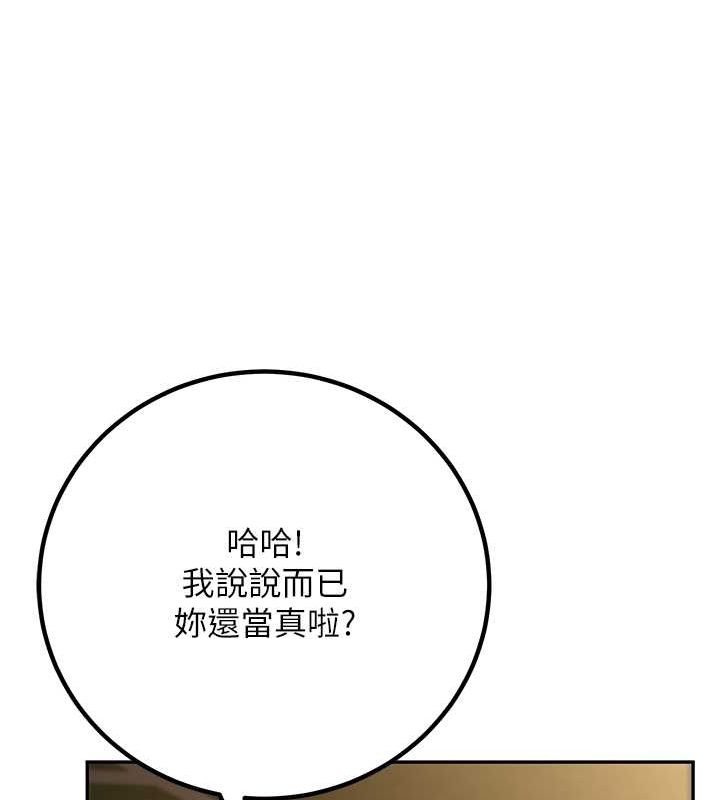 已婚學生想壞壞，第12話-我和老師已經…，第 28 页
