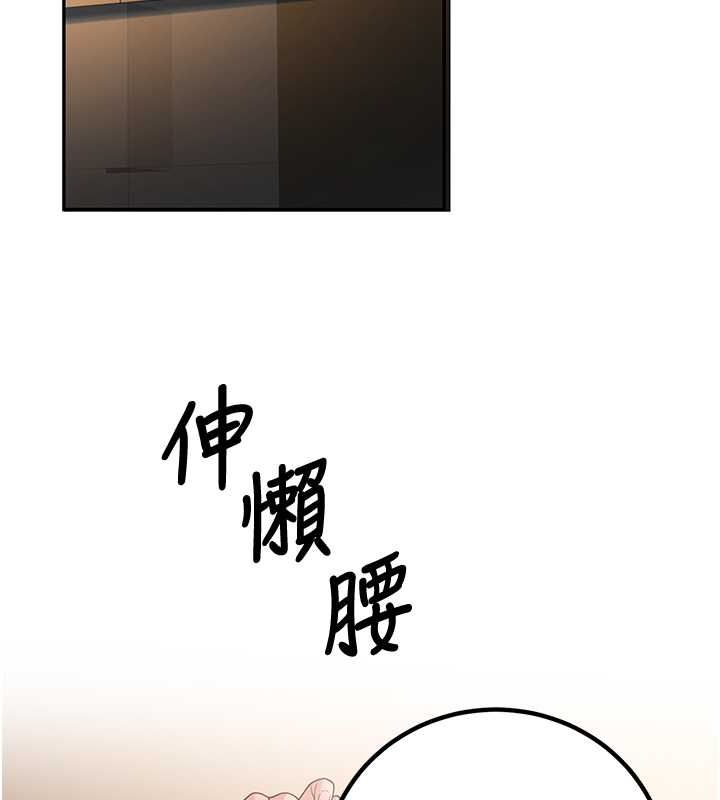 已婚學生想壞壞，第12話-我和老師已經…，第 52 页