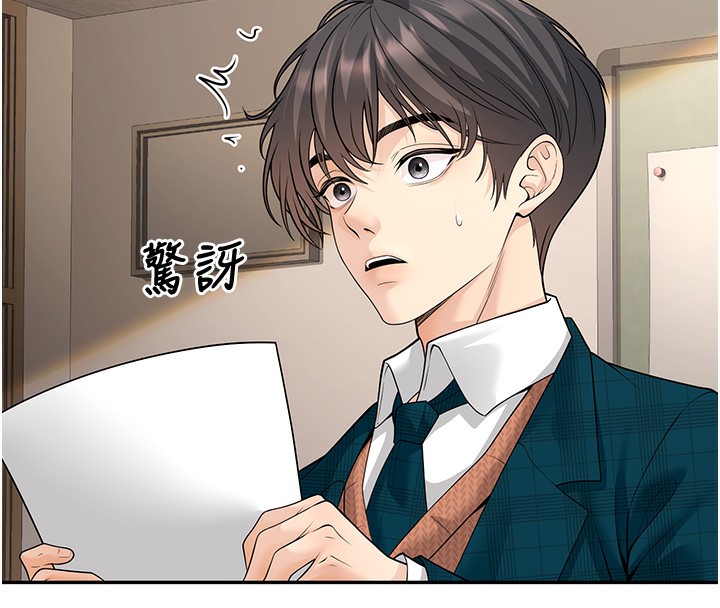 已婚學生想壞壞，第13話-請你來做體力活♥，第 44 页