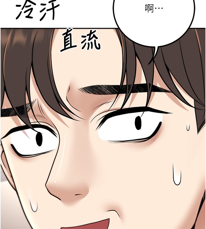 已婚學生想壞壞，第13話-請你來做體力活♥，第 11 页
