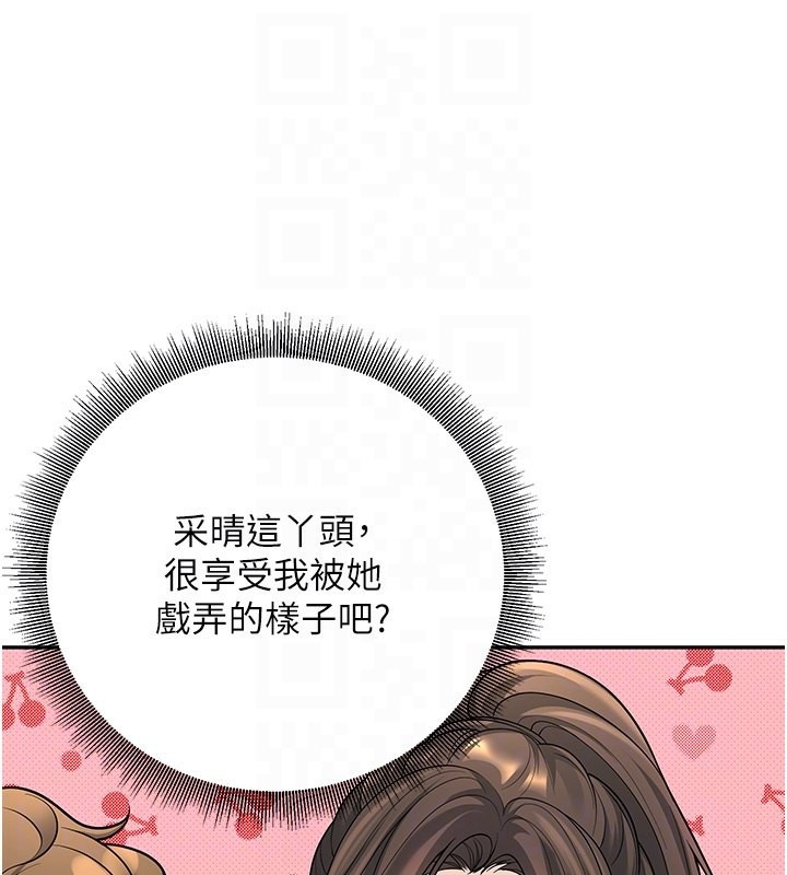 已婚學生想壞壞，第13話-請你來做體力活♥，第 103 页