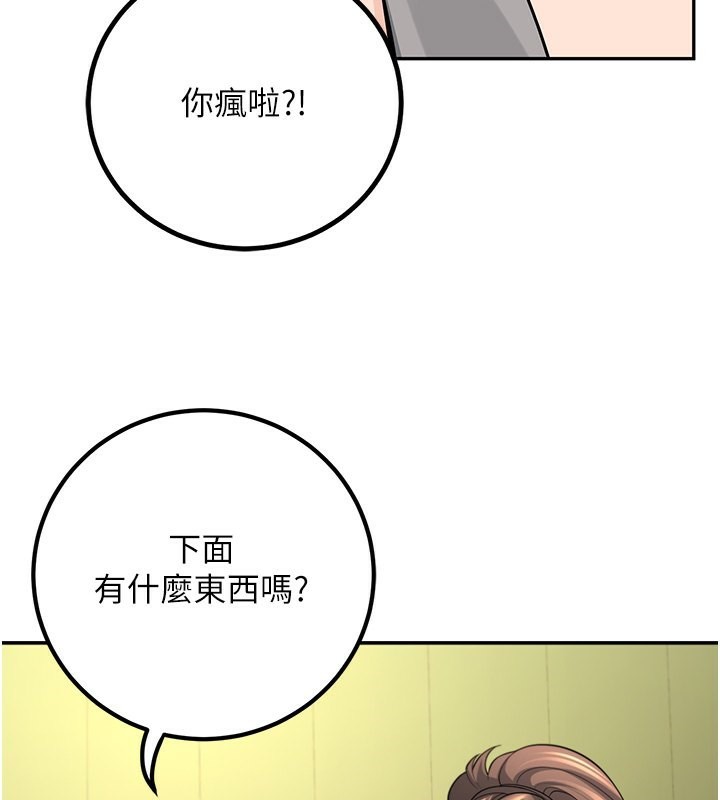 已婚學生想壞壞，第13話-請你來做體力活♥，第 122 页