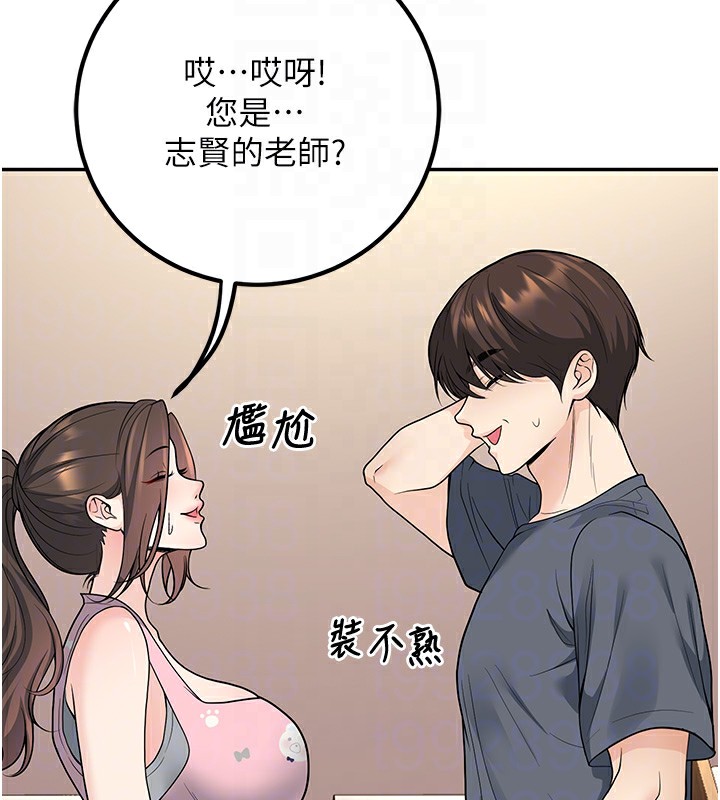 已婚學生想壞壞，第13話-請你來做體力活♥，第 69 页