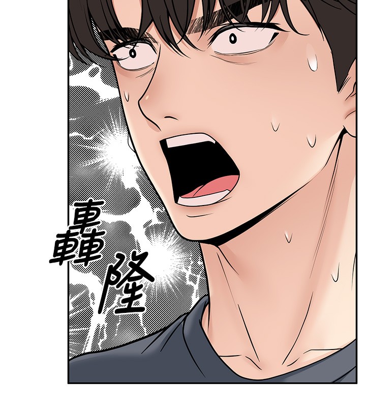 已婚學生想壞壞，第13話-請你來做體力活♥，第 65 页