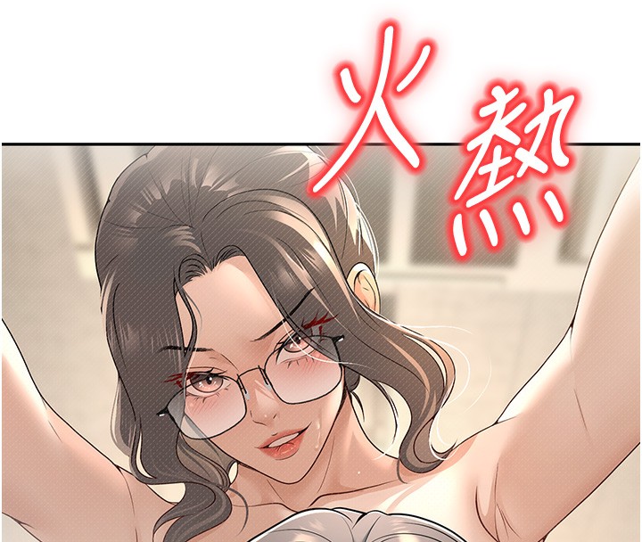 已婚學生想壞壞，第13話-請你來做體力活♥，第 8 页