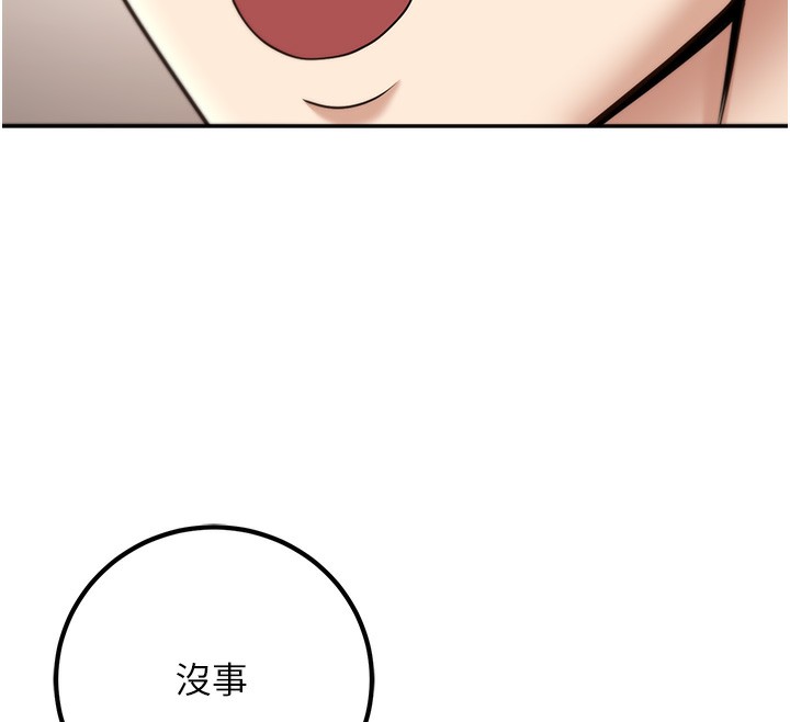 已婚學生想壞壞，第13話-請你來做體力活♥，第 12 页