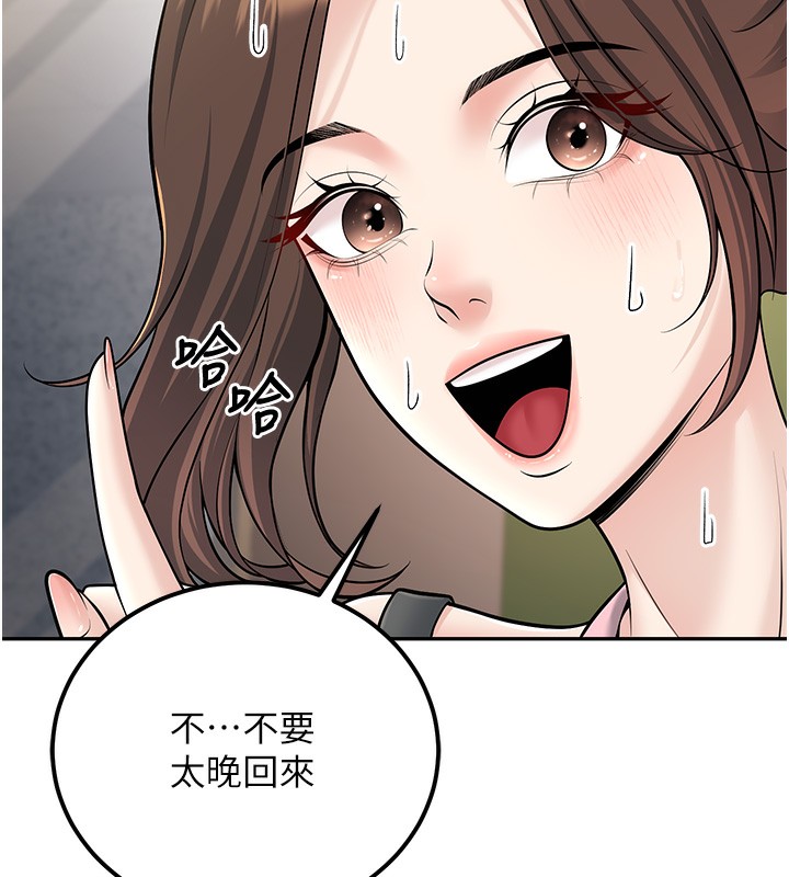 已婚學生想壞壞，第13話-請你來做體力活♥，第 77 页