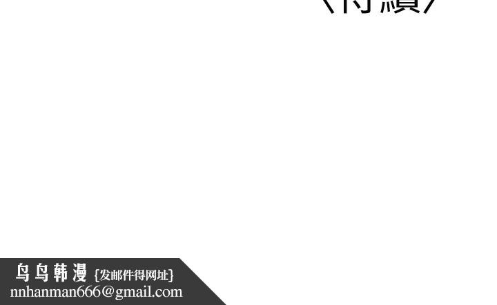 已婚學生想壞壞，第13話-請你來做體力活♥，第 184 页