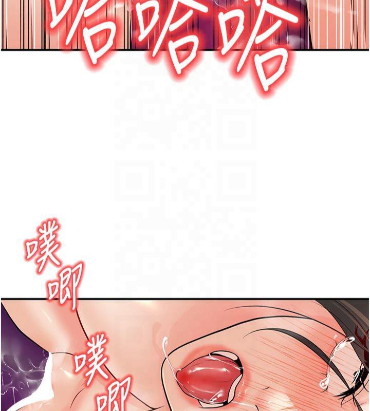 已婚學生想壞壞，第14話-喂妳下面的嘴吃蔬菜，第 125 页
