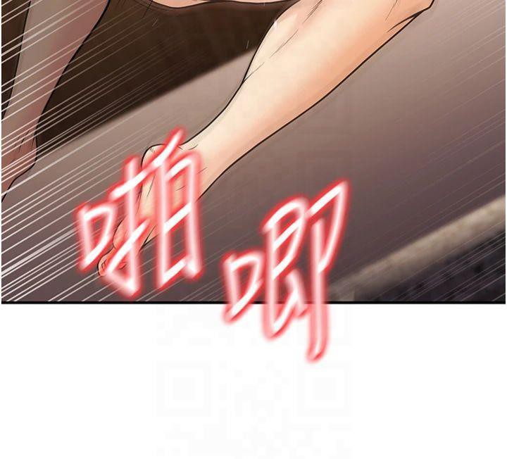 已婚學生想壞壞，第14話-喂妳下面的嘴吃蔬菜，第 11 页