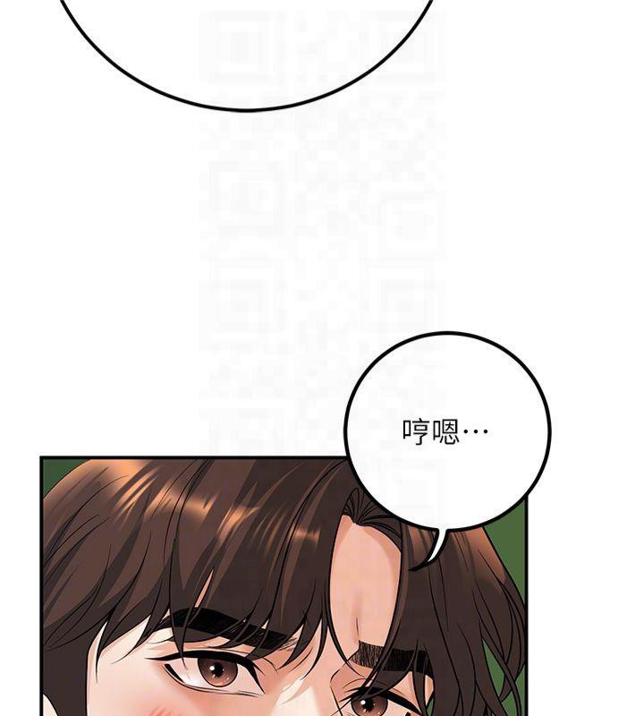 已婚學生想壞壞，第14話-喂妳下面的嘴吃蔬菜，第 103 页