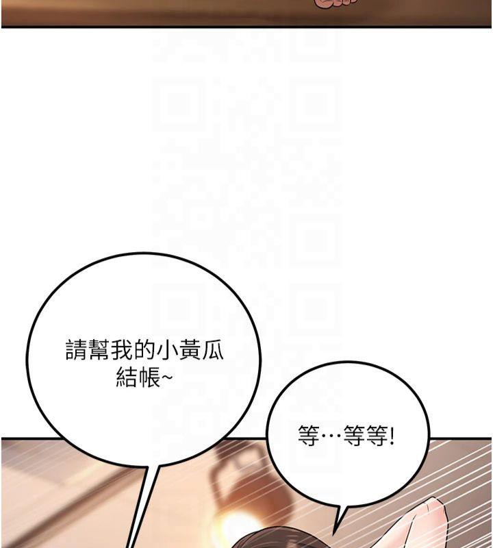 已婚學生想壞壞，第14話-喂妳下面的嘴吃蔬菜，第 65 页
