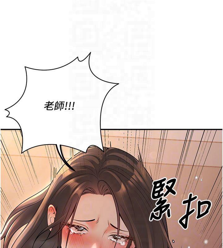 已婚學生想壞壞，第14話-喂妳下面的嘴吃蔬菜，第 22 页