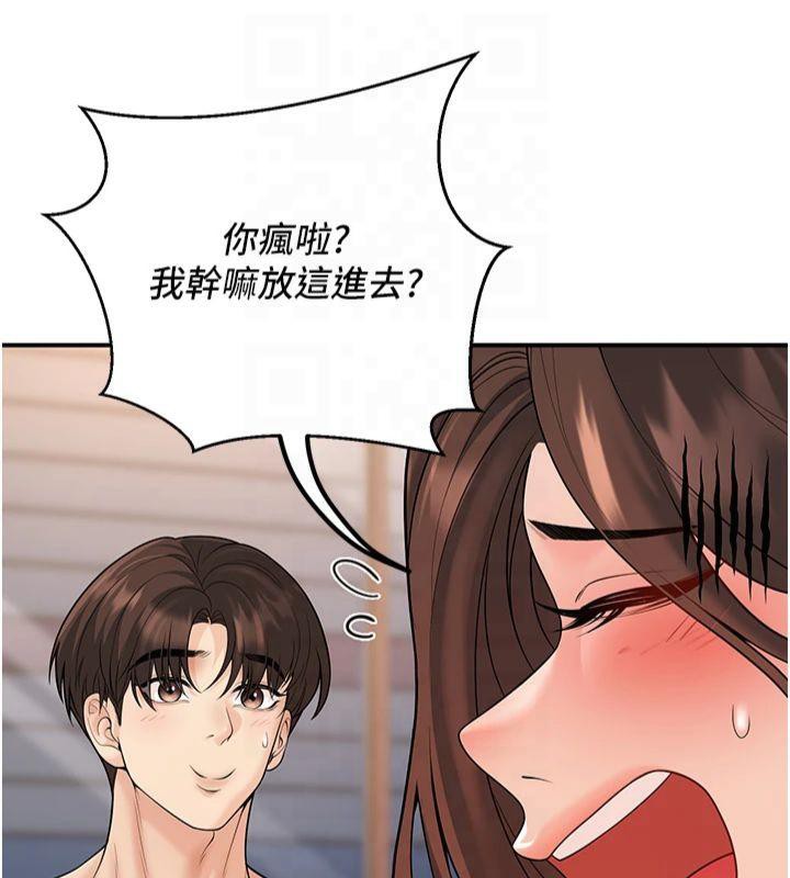 已婚學生想壞壞，第14話-喂妳下面的嘴吃蔬菜，第 52 页