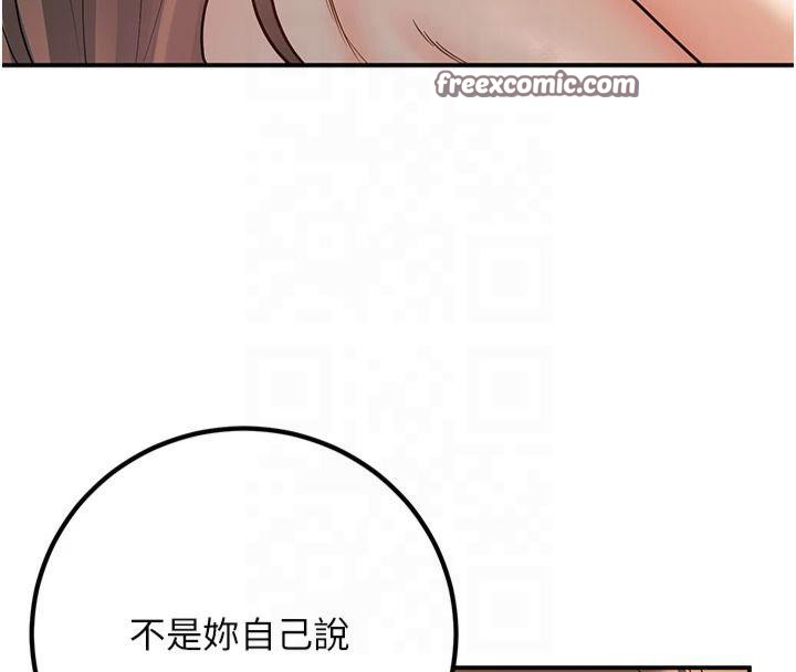 已婚學生想壞壞，第14話-喂妳下面的嘴吃蔬菜，第 15 页
