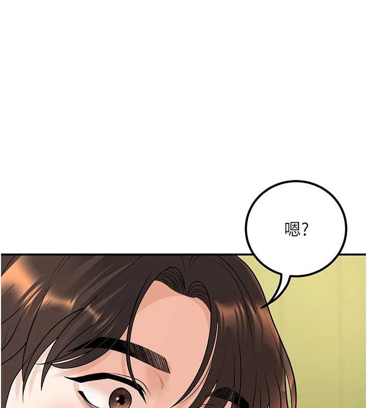 已婚學生想壞壞，第15話-全身上下都是敏感帶，第 5 页