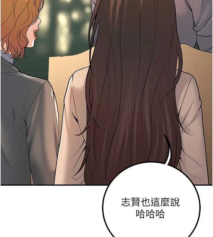已婚學生想壞壞，第15話-全身上下都是敏感帶，第 125 页