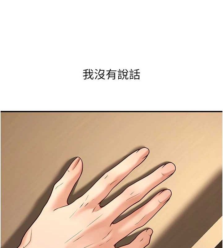 已婚學生想壞壞，第15話-全身上下都是敏感帶，第 159 页