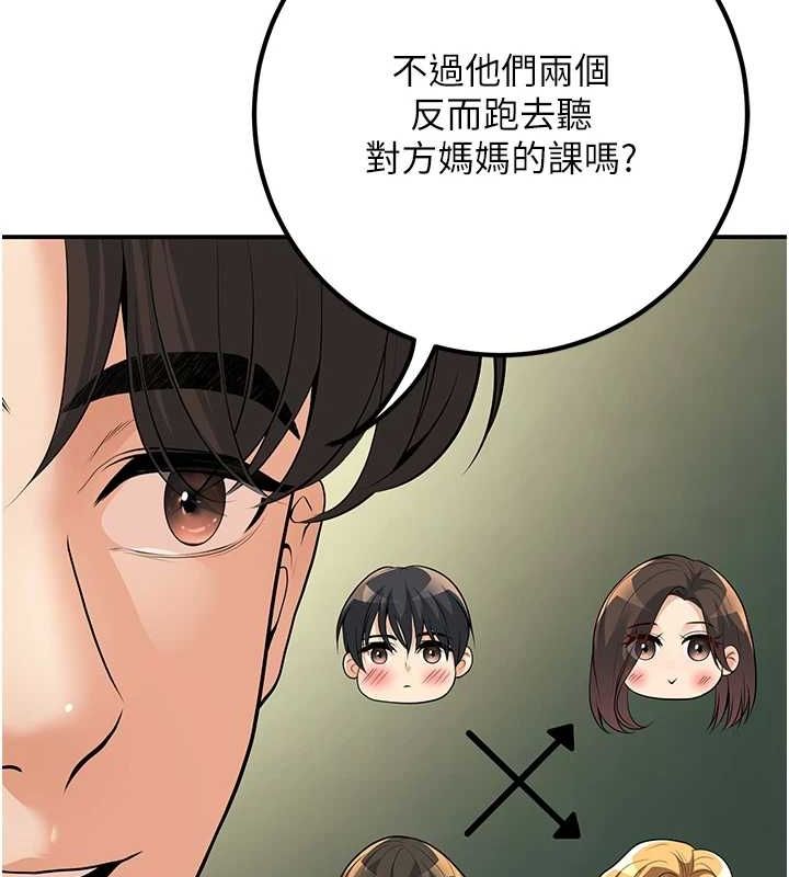 已婚學生想壞壞，第15話-全身上下都是敏感帶，第 122 页