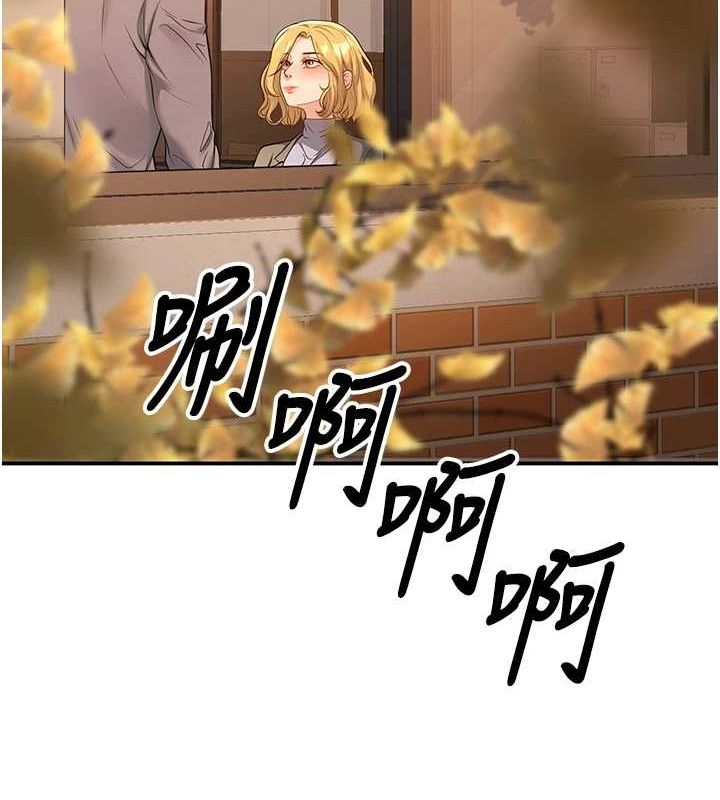 已婚學生想壞壞，第15話-全身上下都是敏感帶，第 158 页