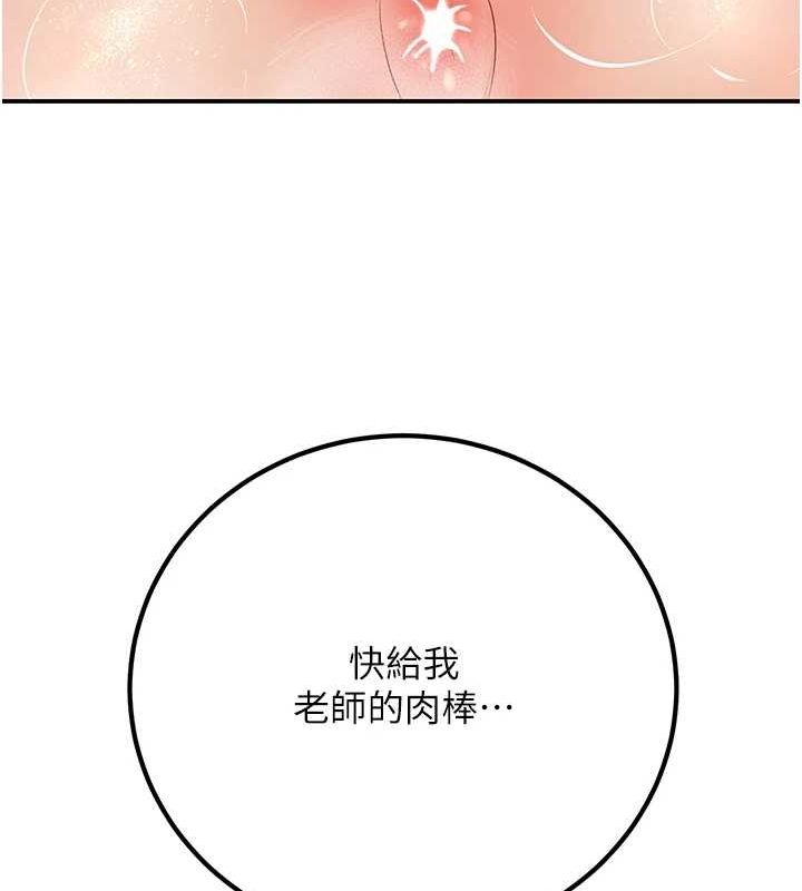 已婚學生想壞壞，第15話-全身上下都是敏感帶，第 8 页