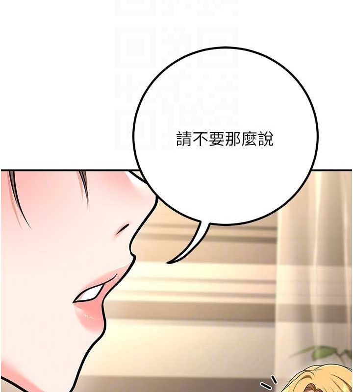 已婚學生想壞壞，第15話-全身上下都是敏感帶，第 77 页