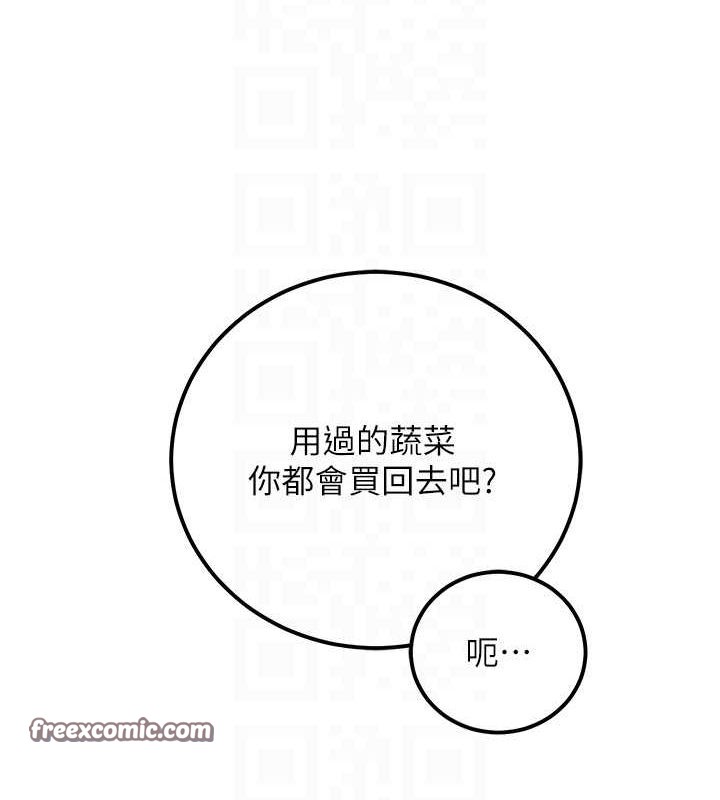 已婚學生想壞壞，第15話-全身上下都是敏感帶，第 60 页