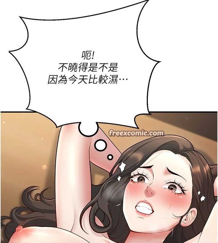 已婚學生想壞壞，第15話-全身上下都是敏感帶，第 15 页