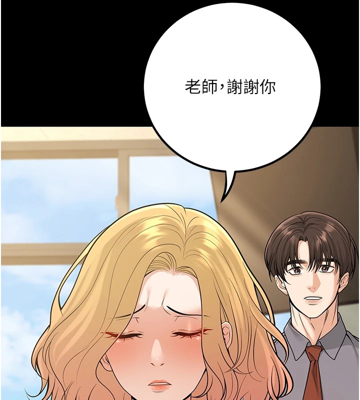 已婚學生想壞壞，第16話-在教室裡更刺激呀!，第 44 页