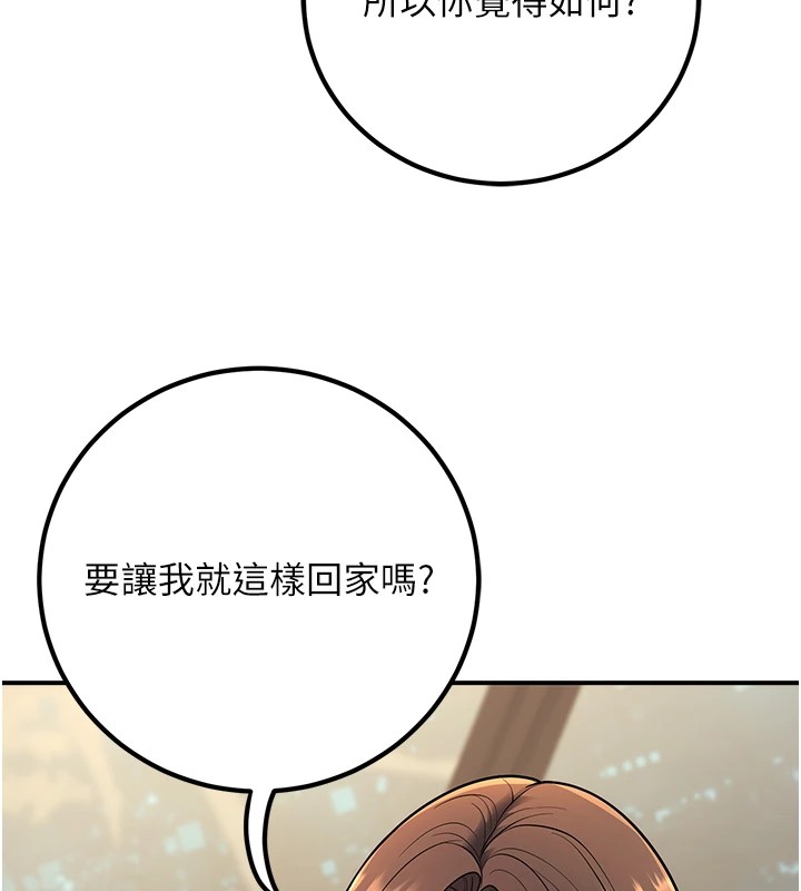 已婚學生想壞壞，第16話-在教室裡更刺激呀!，第 158 页