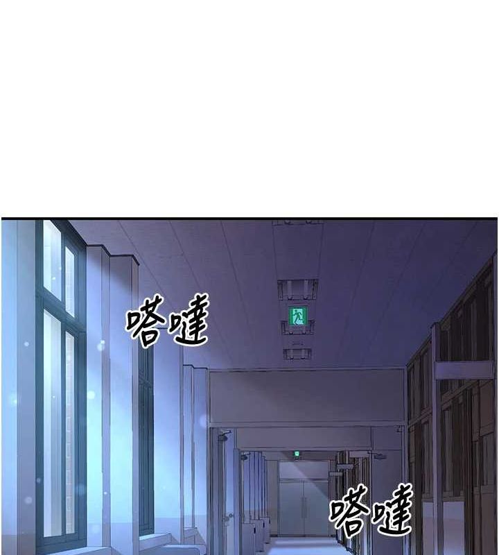已婚學生想壞壞，第17話-妳是來教書還來是賣的?，第 159 页