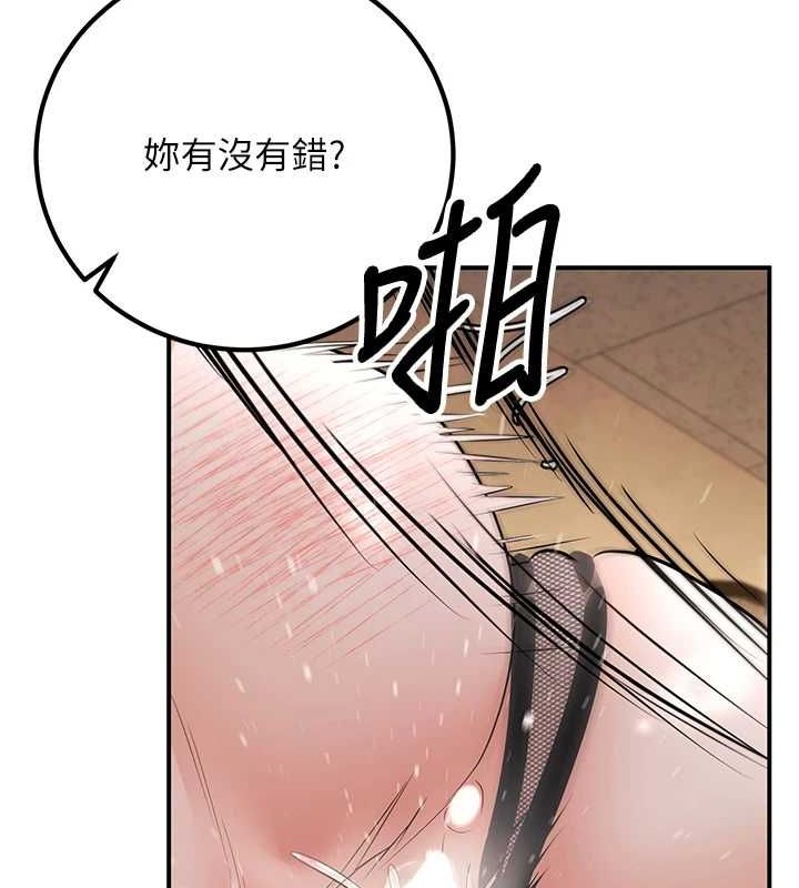已婚學生想壞壞，第17話-妳是來教書還來是賣的?，第 122 页