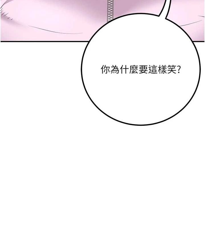 已婚學生想壞壞，第17話-妳是來教書還來是賣的?，第 158 页