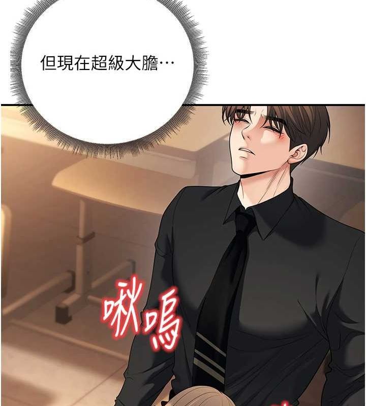 已婚學生想壞壞，第17話-妳是來教書還來是賣的?，第 65 页